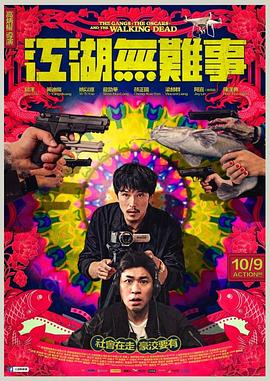 江湖无难事.The.Gangs.The.Oscars.and.the.Walking.Dead.2019.HD720P.X264.AAC.Mandarin.CHT.Mp4Ba.torrent