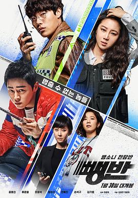 逃组.Hit.and.Run.Squad.2019.BD1080P.X264.AAC.Korean.CHS.Mp4Ba.torrent