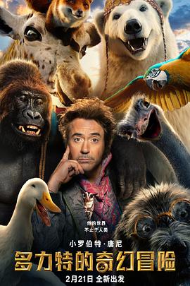 多力特的奇幻冒险[国英多音轨简繁英字幕].2020.2160p.iTunes.WEB-DL.DDP5.1.Atmos.H.265-PandaQT.torrent