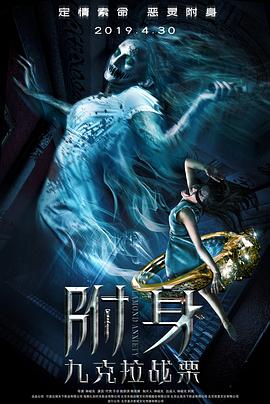 九克拉战栗.H265版.Diamond.Anxiety.2019.HD1080P.X265.AAC.Mandarin.CHS-ENG.Mp4Ba.torrent