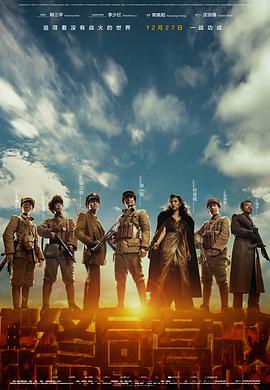 解放·终局营救.H265版.Liberation.2019.HD4K.X265.AAC.Mandarin.CHS-ENG.Mp4Ba.torrent