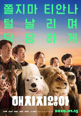 秘密动物园.2020.BD1080P.AAC.H264.CHS.BTSJ6.torrent