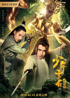 少年李白：花月离.H265版.2020.HD1080P.X265.AAC.Mandarin.CHS.Mp4Ba.torrent