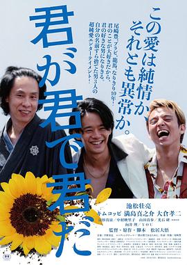 你因你是你.You.Your.Yours.2018.HD720P.X264.AAC.Japanese.CHS.Mp4Ba.torrent