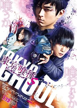 东京食尸鬼 真人版2.2019.BD1080P.AAC.H264.CHS.BTSJ6.torrent