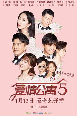 爱情公寓5全集打包.4K.H265.HD国语中字无水印.Apartment.of.Love.S05.EP01-36.2020.2160p.WEB-DL.HEVC.AAC-HQC.torrent