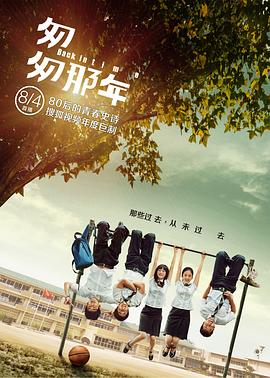 匆匆那年.全集打包.4K.HD国语中字无水印.Back.in.Time.EP01-16.2014.2160p.WEB-DL.x264.AAC-HQC.torrent