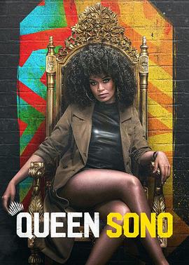 特工女王.第一季全集.Queen.Sono.2020.torrent