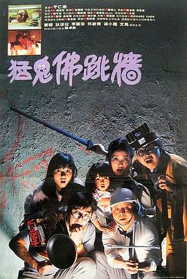 猛鬼佛跳墙[中文字幕].1988.1080p.TVB.WEB-DL.H265.AAC-PandaQT.torrent