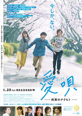 爱歌：约定的承诺.Aiuta.My.Promise.to.Nakuhito.2019.BD1080P.日语中字.BTDX8.torrent