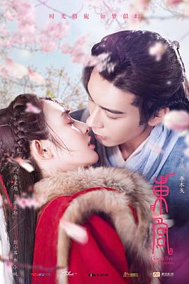 东宫.2019.未删减55集全.torrent