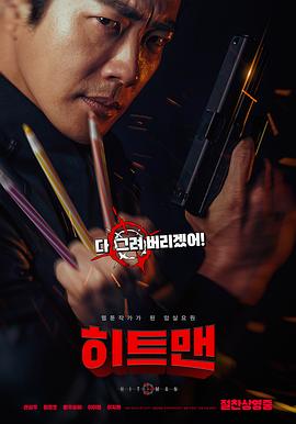 漫画威龙之大话特务.Hitman.Agent.Jun.2020.HD1080P.X264.AAC.Korean.CHS.Mp4Ba.torrent