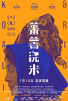 蕃薯浇米.H265版.Koali.&.Rice.2020.HD1080P.X265.AAC.Mandarin.CHS-ENG.Mp4Ba.torrent