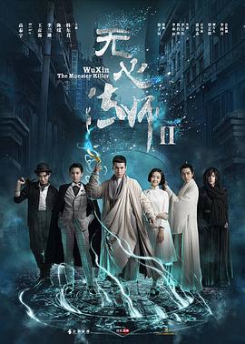 无心法师2.全集打包.1080p+4K.HD国语中字无水印.torrent