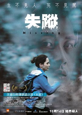 失踪.Missing.2019.BD1080P.X264.AAC.Cantonese&Mandarin.CHS.Mp4Ba.torrent