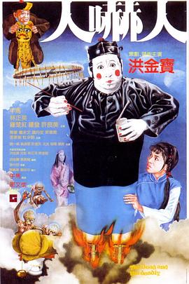 人吓人[中文字幕].1982.1080p.TVB.WEB-DL.H265.AAC-PandaQT.torrent