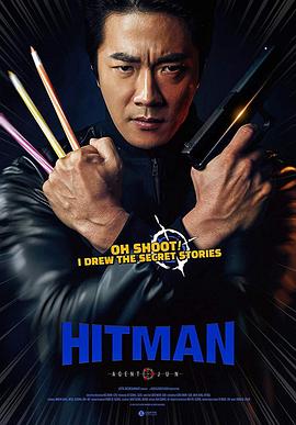 漫画威龙之大话特务.Hitman.Agent.Jun.2020.HD1080P.韩语中字.BTDX8.torrent