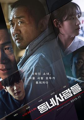 邻里的人们.The.Villagers.2018.BD1080P.韩语中字.BTDX8.torrent