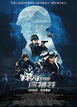 我为你牺牲.H265版.Warriors.of.Hornor.2019.HD1080P.X265.AAC.Mandarin.CHS-ENG.Mp4Ba.torrent