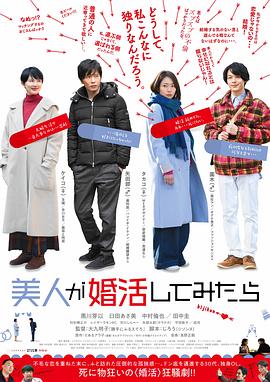 大龄美女想相亲.2019.BD1080P.AAC.H264.CHS.BTSJ6.torrent
