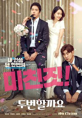 要做两次吗？.Love.Again.2019.HD1080P.X264.AAC.Korean.CHS.Mp4Ba.torrent