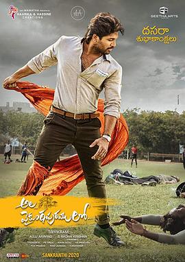调包富少的逆袭.Ala.Vaikunthapurramuloo.2020.HD1080P.X264.AAC.Telugu.CHS.Mp4Ba.torrent