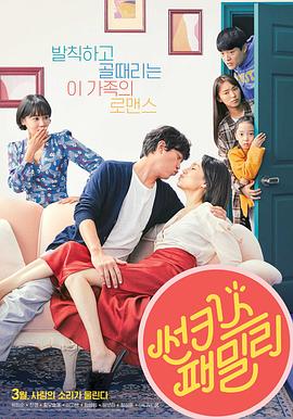 新奇士家族.Sunkist.Family.2019.HD1080P.X264.AAC.Korean.CHS.Mp4Ba.torrent