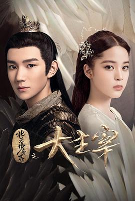北灵少年志之大主宰.全集打包.4K.H265.HD国语中字无水印.The.Great.Ruler.EP01-48.2020.2160p.WEB-DL.HEVC.AAC-HQC.torrent