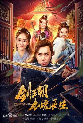 剑王朝之九境长生.H265版.2020.HD1080P.X265.AAC.Mandarin.CHS.Mp4Ba.torrent