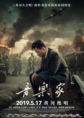 音乐家.H265版.The.Composer.2019.HD1080P.X265.AAC.Mandarin.CHS-ENG.Mp4Ba.torrent