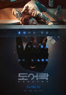 门锁.Door.Lock.2018.BD720P.X264.AAC.Korean.CHS.Mp4Ba.torrent
