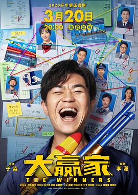 大赢家.The.Winners.2020.HD1080P.X264.AAC.Mandarin.CHS-ENG.Mp4Ba.torrent