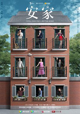 安家.全集打包.1080p.HD国语中字无水印.torrent