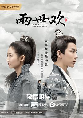 两世欢.全集打包.1080p.HD国语中字无水印.torrent