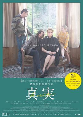 真相.The.Truth.2019.BD720P.X264.AAC.French.CHS.Mp4Ba.torrent