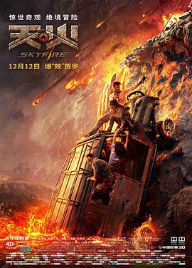 天·火.SkyFire.2019.HD1080P.X264.AAC.Mandarin.CHS-ENG.Mp4Ba.torrent