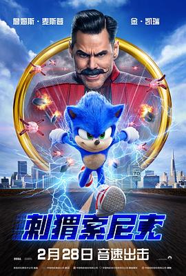 刺猬索尼克.Sonic.the.Hedgehog.2020.HD720P.英语中英双字.BTDX8.torrent