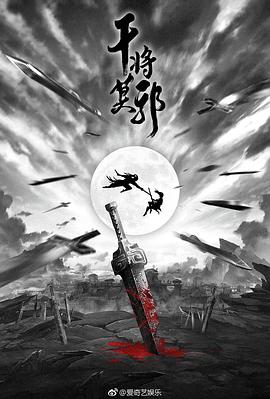 干将莫邪.H265版.2020.HD1080P.X265.AAC.Mandarin.CHS.Mp4Ba.torrent