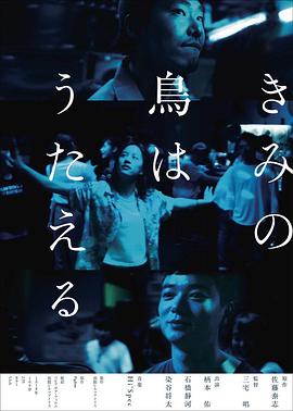 你的鸟儿会唱歌.And.Your.Bird.Can.Sing.2018.BD1080P.日语中字.BTDX8.torrent