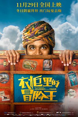 衣柜里的冒险王.H265版.The.Extraordinary.Journey.of.The.Fakir.2018.HD1080P.X265.AAC.English&Mandarin.CHS.Mp4Ba.torrent
