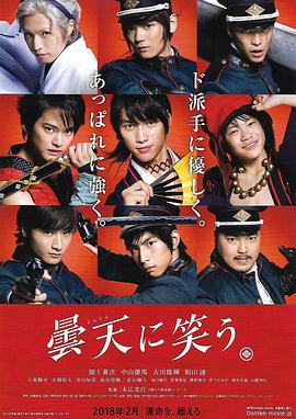 笑傲昙天.Laughing.Under.the.Clouds.2018.BD720P.日语中字.BTDX8.torrent
