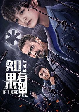如果有如果.H265版.2020.HD1080P.X265.AAC.Mandarin.CHS-ENG.Mp4Ba.torrent