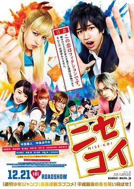 伪恋.Nisekoi.False.Love.2018.BD720P.日语中字.BTDX8.torrent