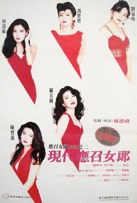 现代应召女郎[中文字幕].1992.1992.1080p.WEB-DL.AAC.H264-ParkHD.torrent