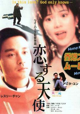 大三元.Tri.Star.1996.BD1080P.X264.AAC.Cantonese&Mandarin.CHS.Mp4Ba.torrent