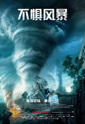 不惧风暴.Into.The.Storm.2014.BD1080P.X264.AAC.English.CHS-ENG.Mp4Ba.torrent