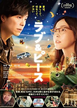 爱与和平.Love.&.Peace.2015.BD720P.X264.AAC.Japanese.CHS.Mp4Ba.torrent
