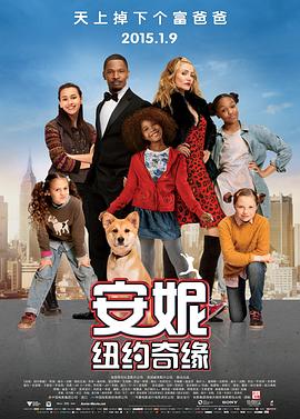 安妮：纽约奇缘.Annie.2014.BD1080P.X264.AAC.English&Mandarin.CHS-ENG.Mp4Ba.torrent