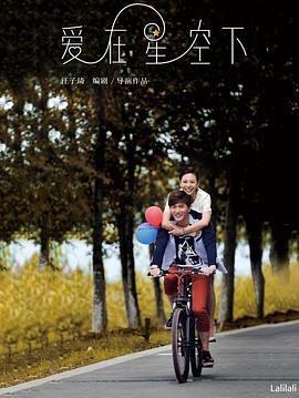爱在星空下.Elanne.Starlight.2016.HD720P.X264.AAC.Mandarin.CHS.Mp4Ba.torrent