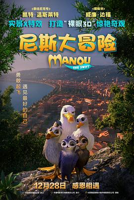 尼斯大冒险.Manou.the.Swift.2019.BD1080P.X264.AAC.English&Mandarin.CHS.Mp4Ba.torrent